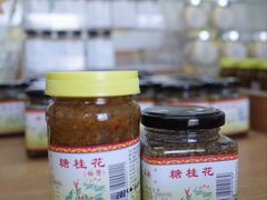 -苏州市吴中区光福窑上花果蜜饯厂