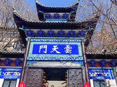 -石老人观光园