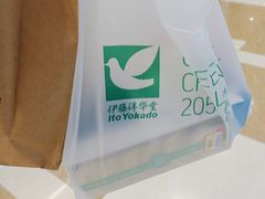 -伊藤洋华堂(温江店)