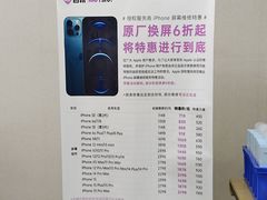 -百邦苹果官方授权维修(文景大厦店)