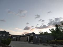 -丽江金茂凯悦臻选酒店-滇香馆
