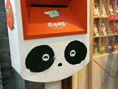 -熊猫邮局(少城店)