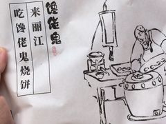 -内涵饵块
