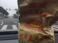 -高记福桂桂花糖炒栗(鼓楼店)