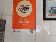 -郝刚刚羊杂割(柳巷店)