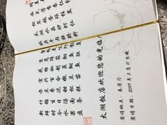 菜单-太湖饭店·寄畅轩中餐厅