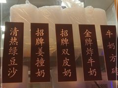 -捷信牛奶甜品世家(合生汇店)