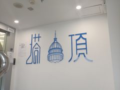 -塔顶·Cafe·日啡夜酒(北京路店)
