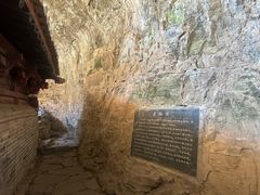 -藏山旅游风景区
