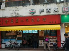门面-食惠里小笼包面馆(越秀店)