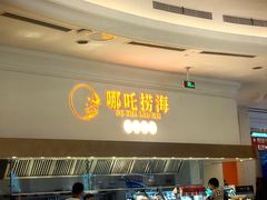 -白金汉爵大酒店-24小时餐厅(南京白金汉爵大酒店店)