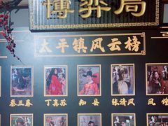 -MAX伯爵沉浸式超级游戏体验馆·实景桌游·剧本杀(小时代店)