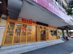 门面-桐香园小笼包(百井坊巷店)
