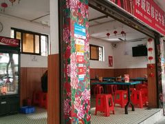 -修记牛杂店(同华东一路店)