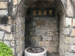-鼓浪屿·皓月园
