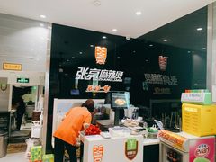 -张亮麻辣烫(上海天津路店)
