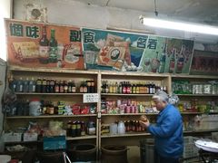 零售区-赵府街副食店