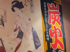 -やきにく 牛将日式焼肉(新华路店)