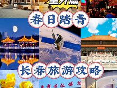 -长春净月潭风景名胜区
