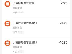 -满记甜品(世茂二店)