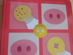 -家琳甜品(江南东店)