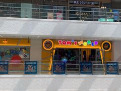 -汤姆熊欢乐世界(光启城店)