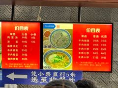 -清真·马洪小炒泡馍馆(钟楼回民街店)
