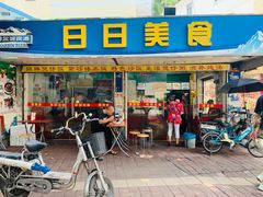 门面-禾滋味·日日美食店(荔福路店)