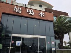 -济州山房山碳酸温泉