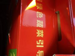 -福临门酒店·海鲜·家常菜·浑锅