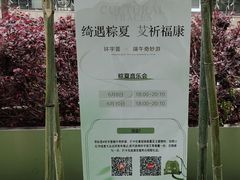 -中海环宇荟