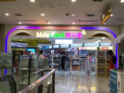 -孩子王童乐园(马群店)