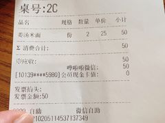 -万香姜汁(引泉路店)
