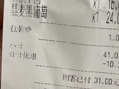 -Juicy Bakery(瑞景店)