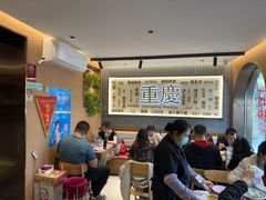 -好這口重庆小面(总店)