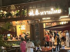 -婉泰·特色小吃·舂鸡脚(告庄二店)