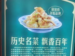 -老厨家(中央大街西七道街店)