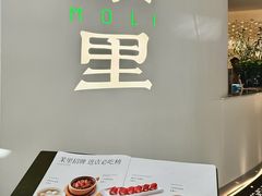 -茉里粤菜(皇姑万象汇店)