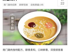 -南门涮肉(通州大船店)