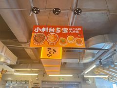 -怂火锅厂(海口国贸店)