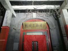 -晋阳饭庄(虎坊桥店)