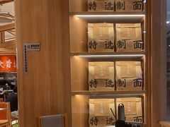 -味千拉面(又一城店)