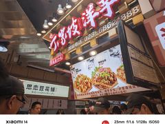 -周小亮丁家坡洋芋(全国总店)