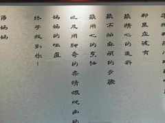 -甬妈妈湖畔里餐厅(唐山南湖旅游景区店)