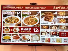 -高群生胡辣汤(亚运村店)