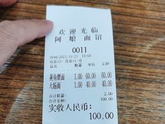 -阿娘面馆