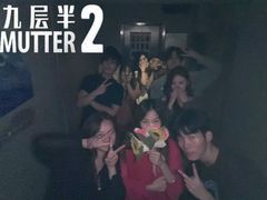 -棂笼·深度沉浸密室(武汉旗舰店)