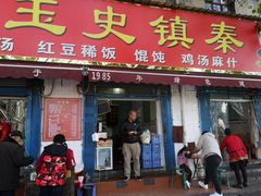 门面-秦镇史玉林凉皮(翡丽城店)
