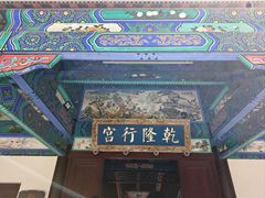 -三中高皇羊肉馆