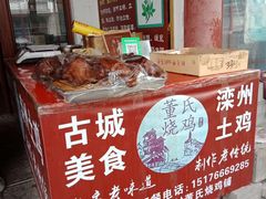-滦州古城